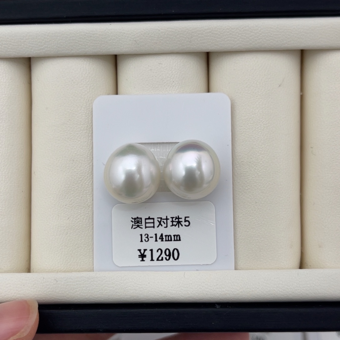 裸珠海水珍珠未镶嵌13+对珠不退换