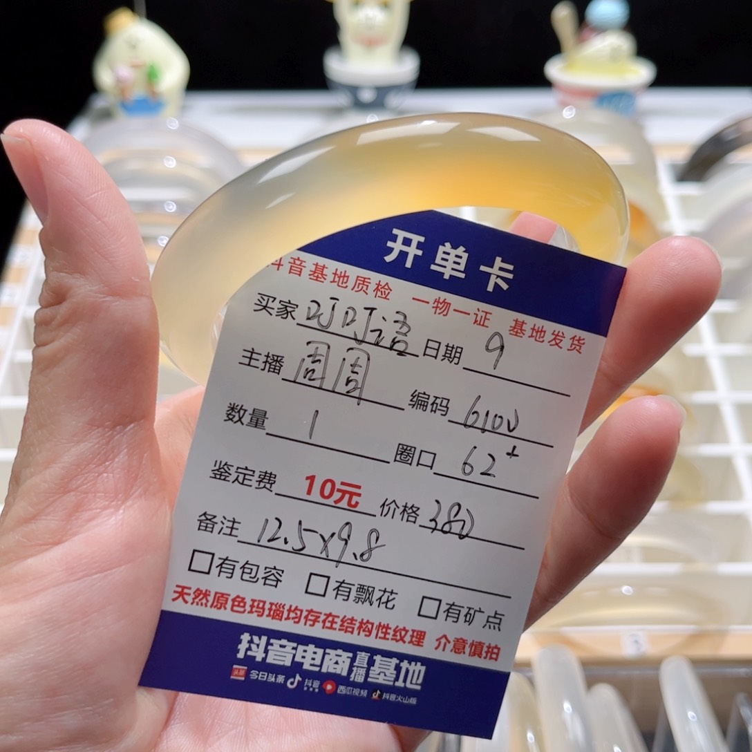 玛瑙/玉髓手镯未镶嵌?**語6100