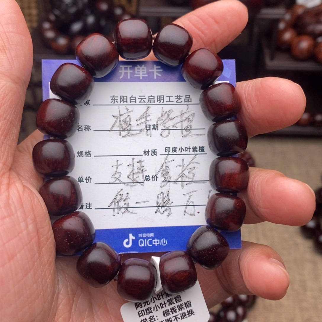 檀香紫檀（小叶紫檀）手串/手链1112老形