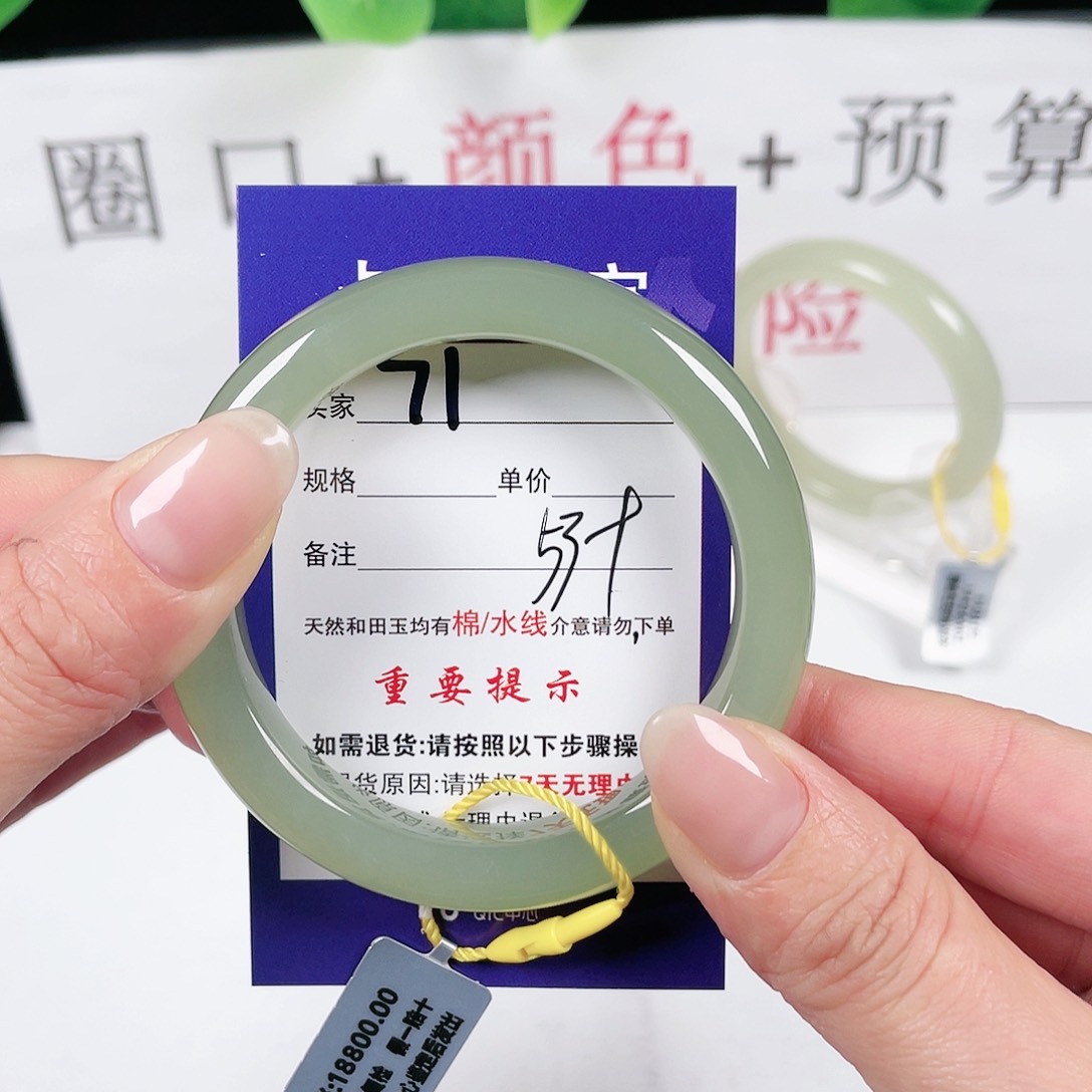 和田玉手镯未镶嵌