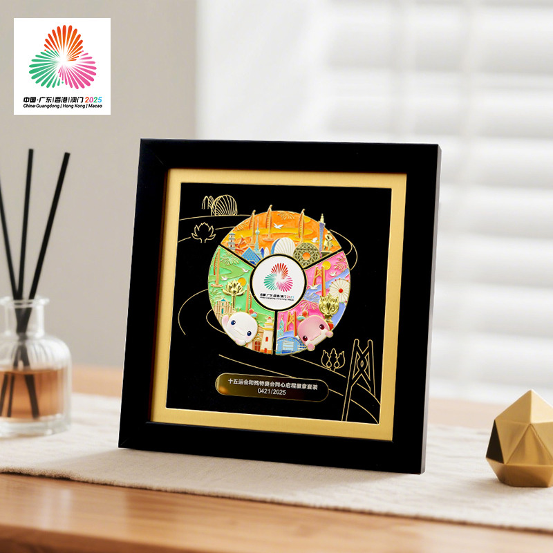 十五运会和残特奥会同心启程徽章套装（限量2025套）