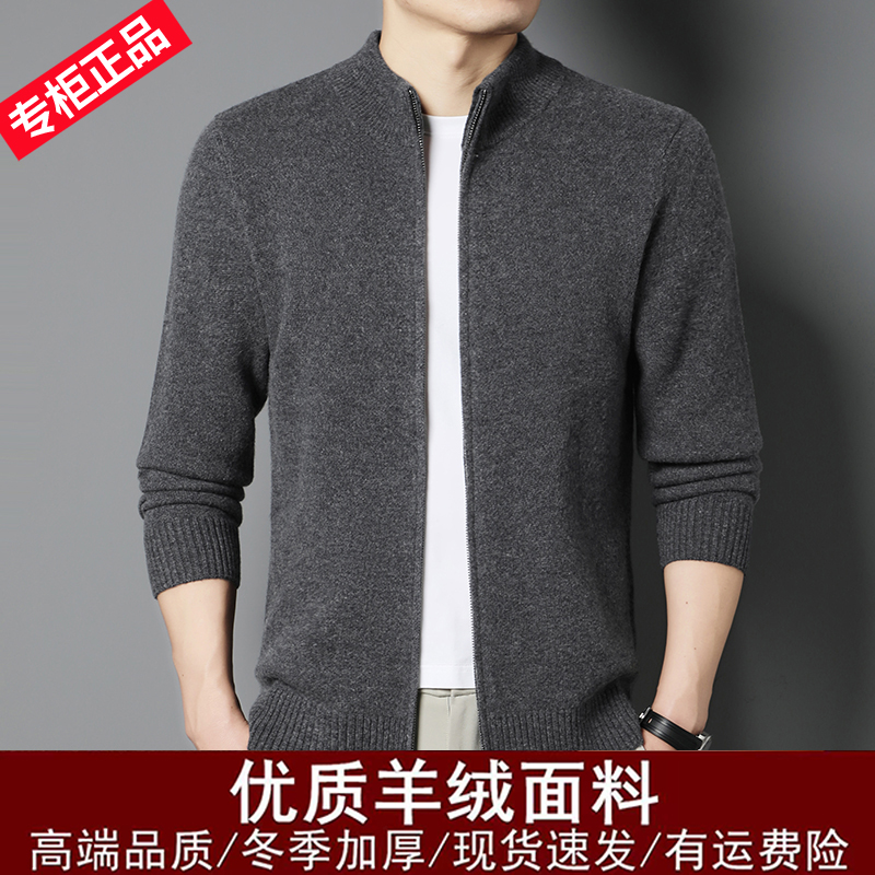 国际半高领开衫外套男士拉链羊绒衫秋冬休闲毛衣爸爸装2025新款