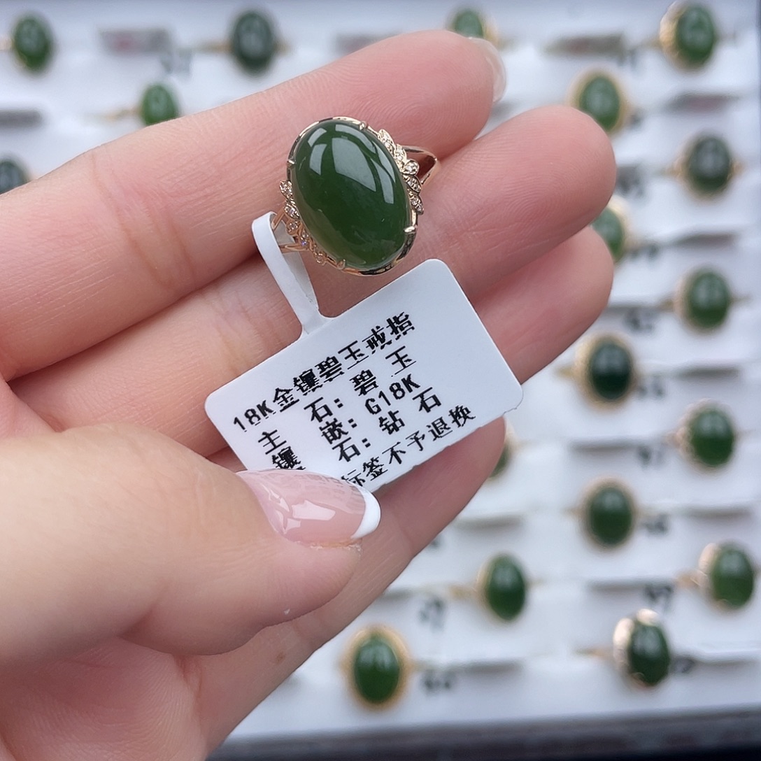 和田玉18K金镶嵌戒指