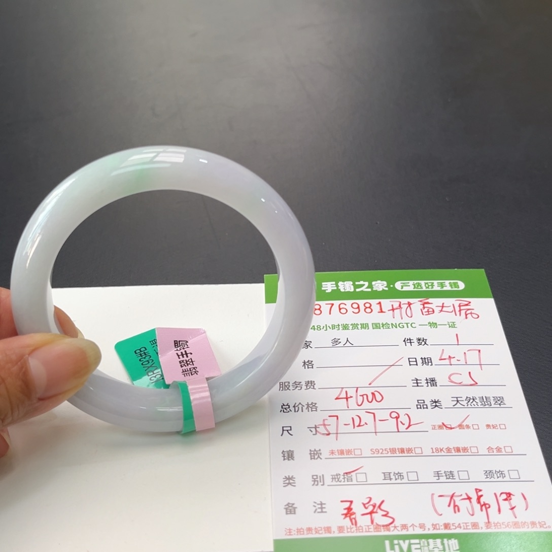 翡翠手镯未镶嵌多人