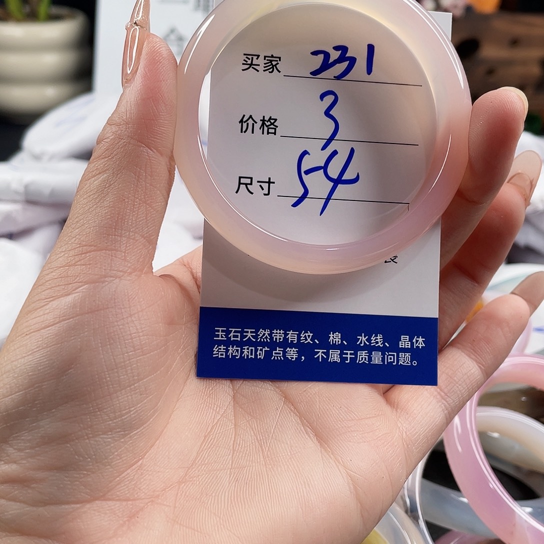 玛瑙/玉髓手镯未镶嵌