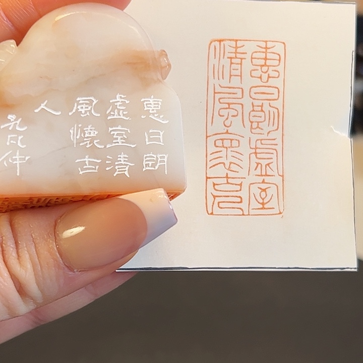 拓片用纸印石印章内容111111111