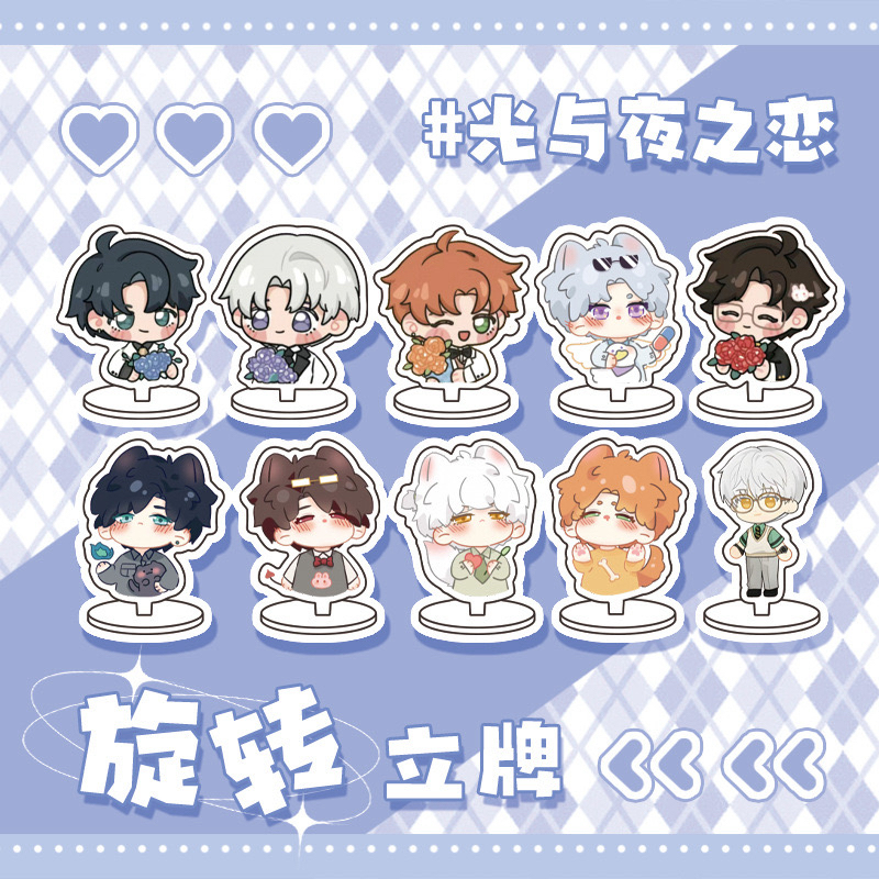 【豆豆喵】光与夜之恋新款旋转立牌二创周边卡通摆件