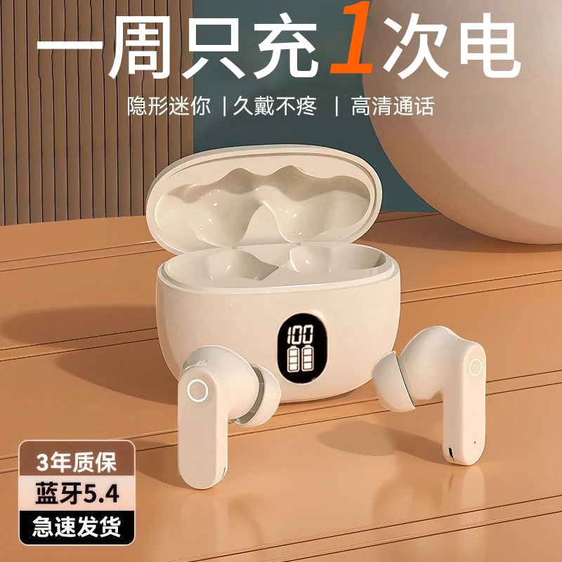 2025新款重低音超长续航无线蓝牙耳机入耳式降噪高音质运动低延迟