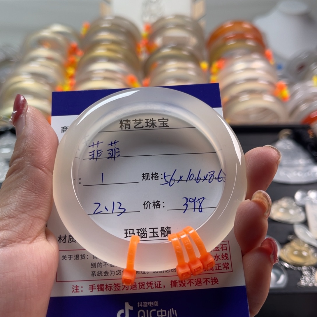 玛瑙/玉髓手镯未镶嵌