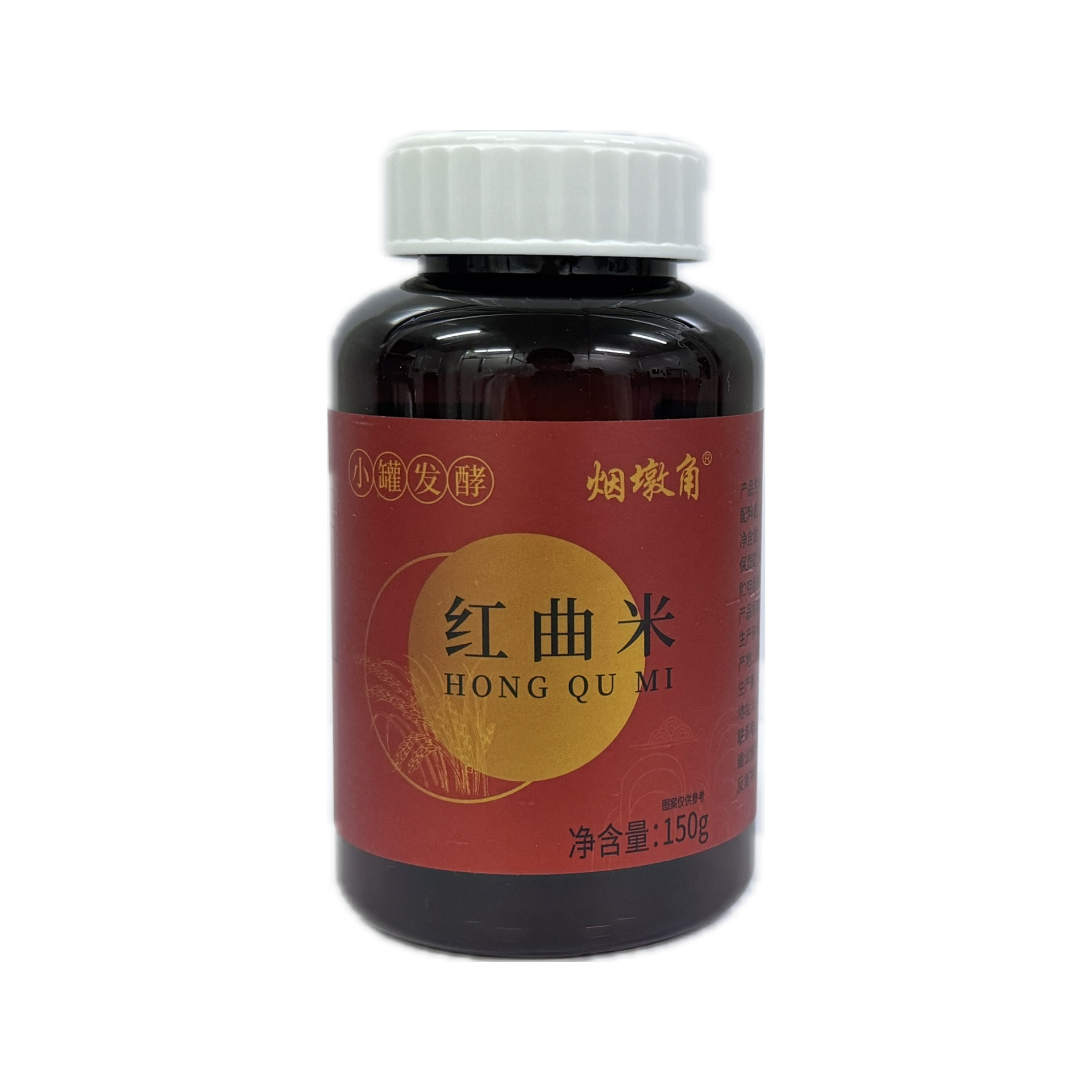 小罐发酵高开环功能性红曲米，莫纳克林K0.4%，无添加 食用