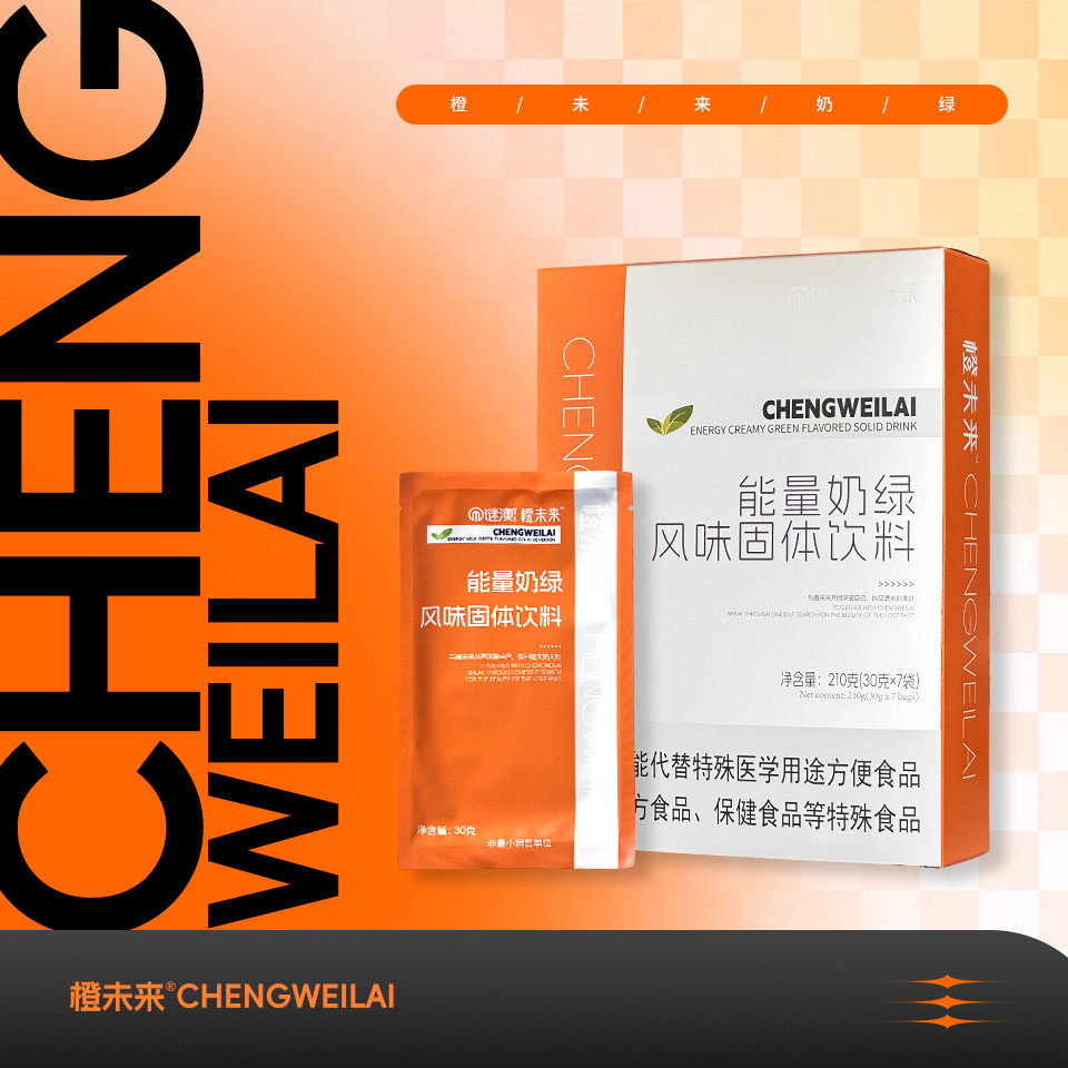 橙未来能量奶绿风味固体饮料