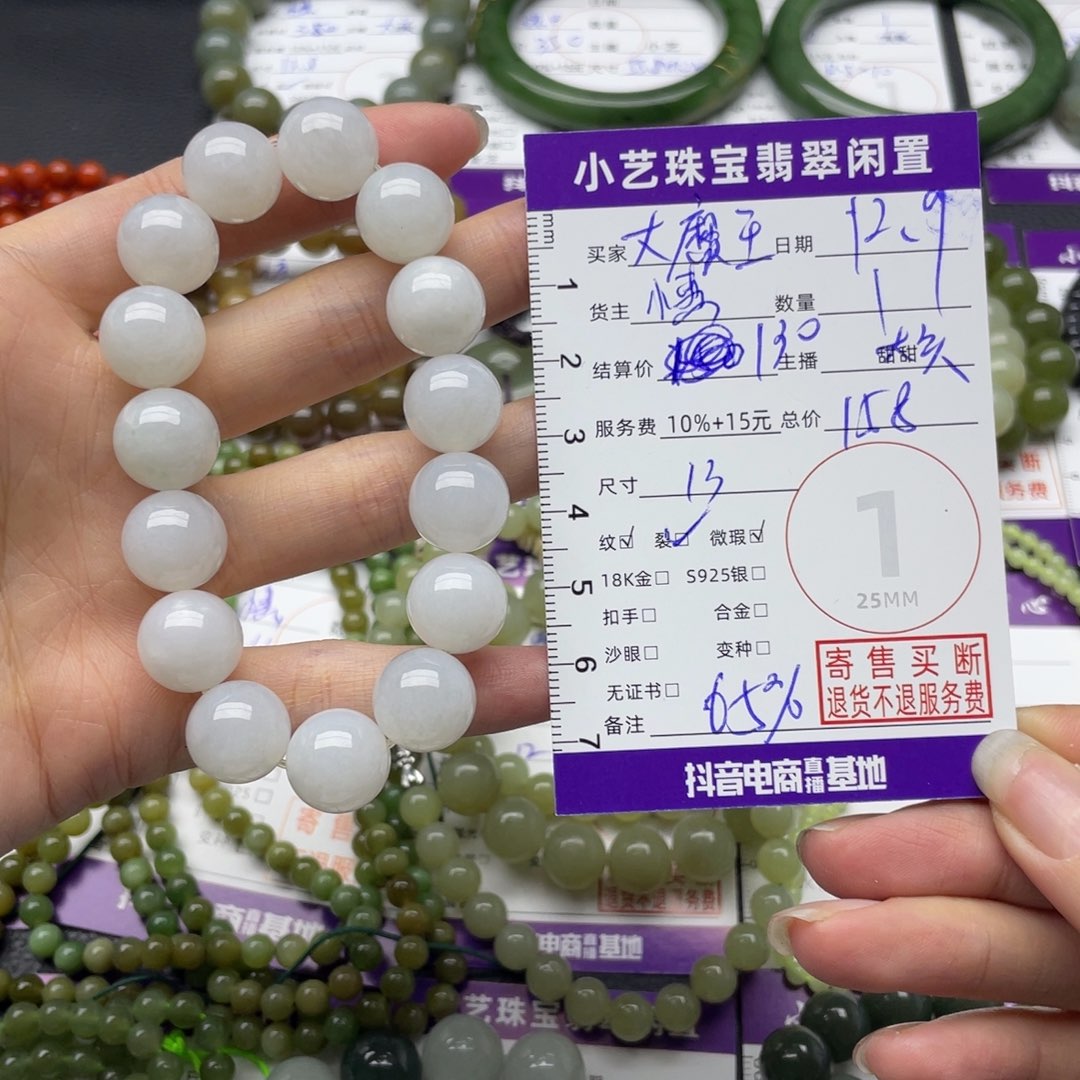 大***王翡翠未镶嵌手串手串