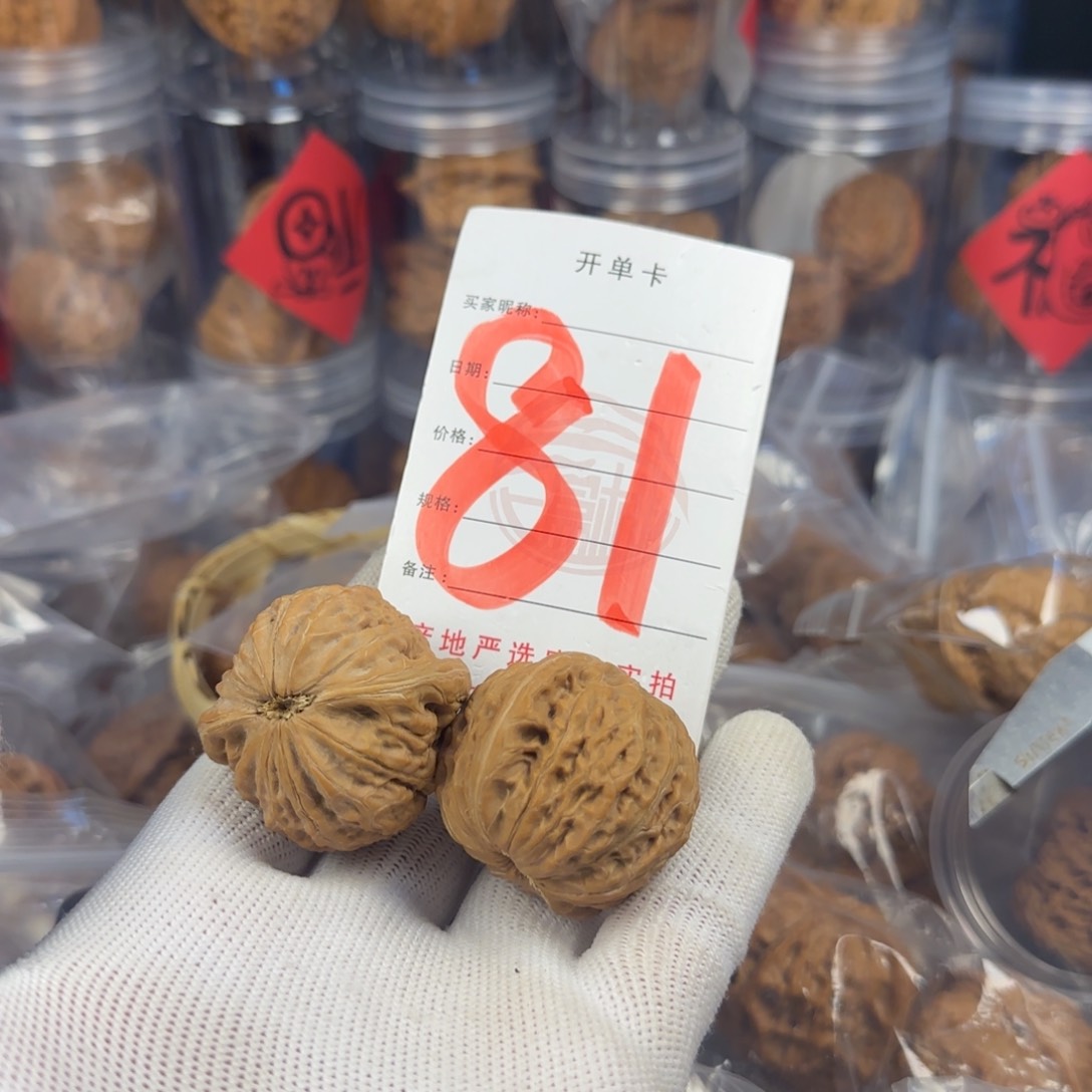 文玩核桃吊坠✔***✘核桃