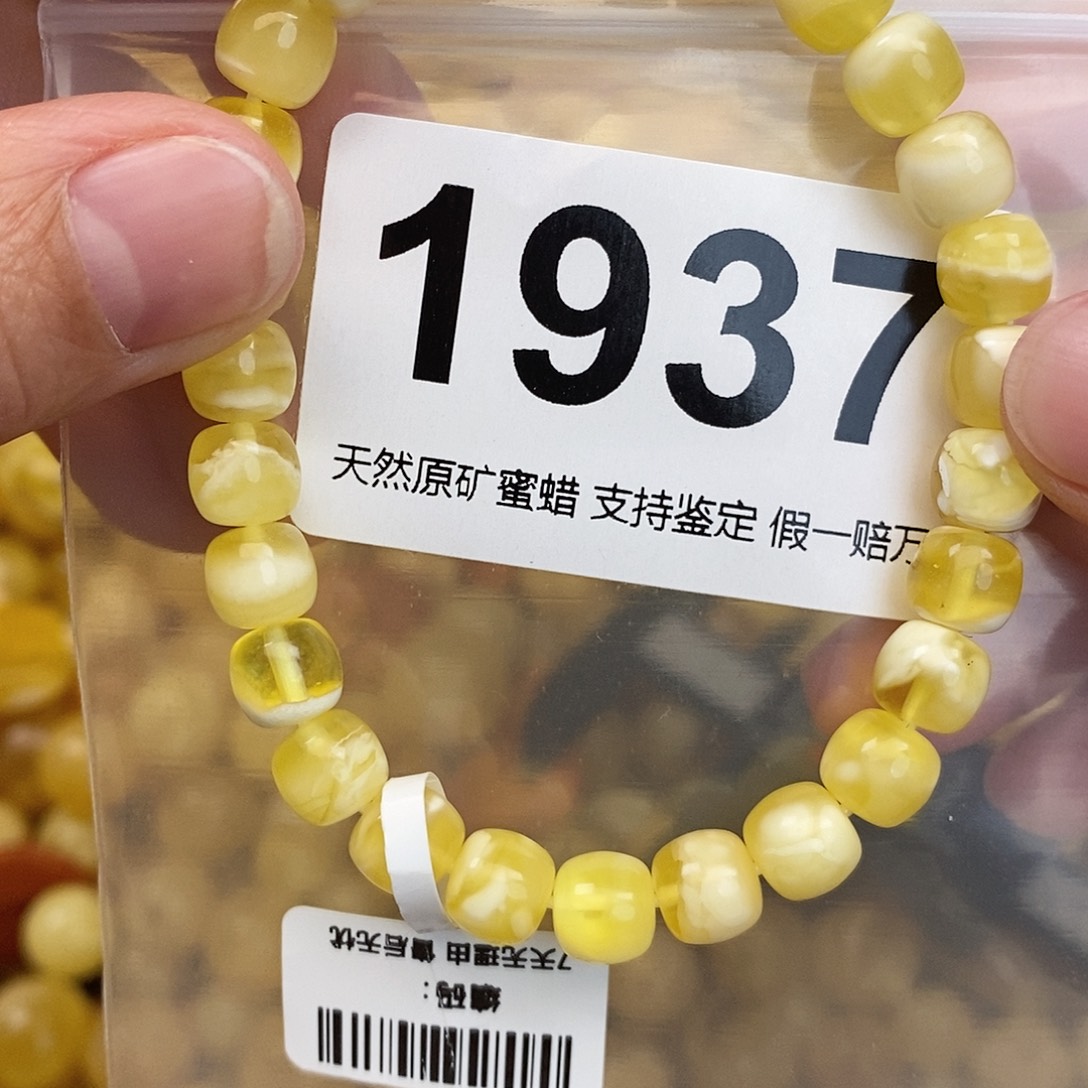 蜜蜡未镶嵌珠宝奇石7.8