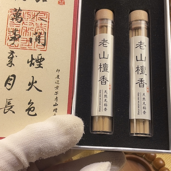 檀香木手串/手链老山檀香四方香