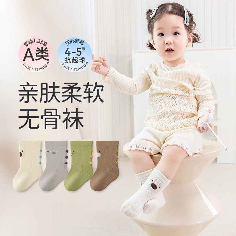 春秋冬宝宝袜无骨中筒男女童棉袜亲肤透气棉袜童袜婴幼儿袜