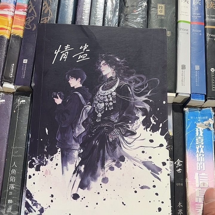 情蛊全新全套带周边未删减