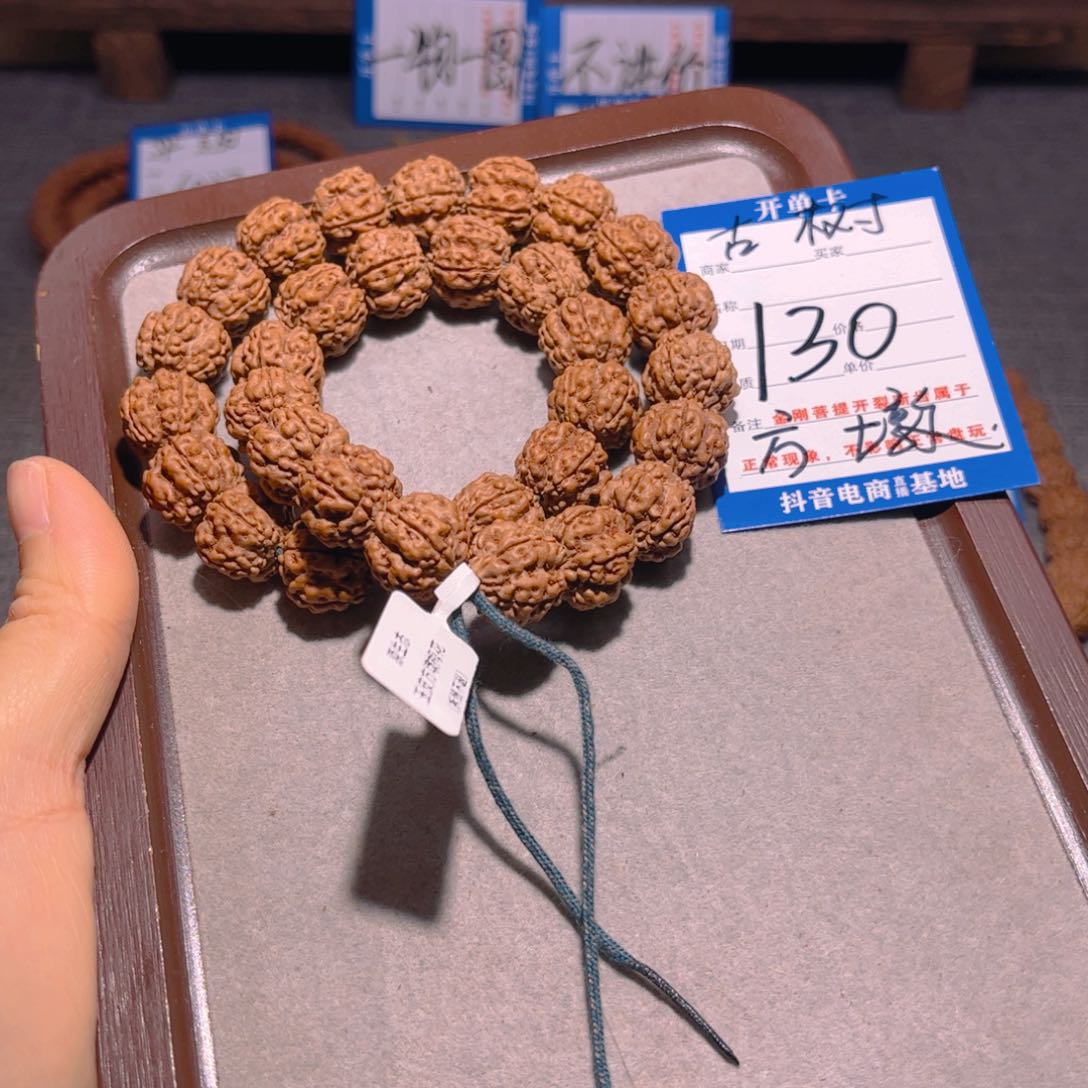 金刚菩提手串130古树方墩梅花15.5