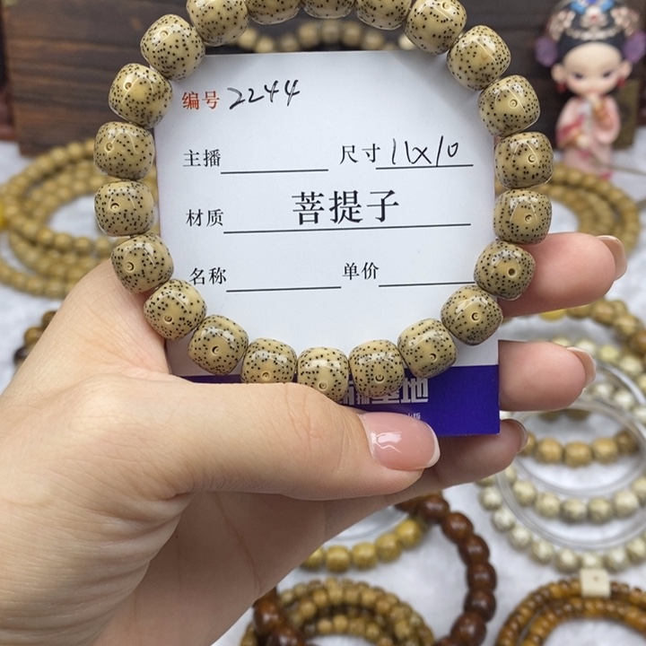 星月菩提手串11✖️10，2244