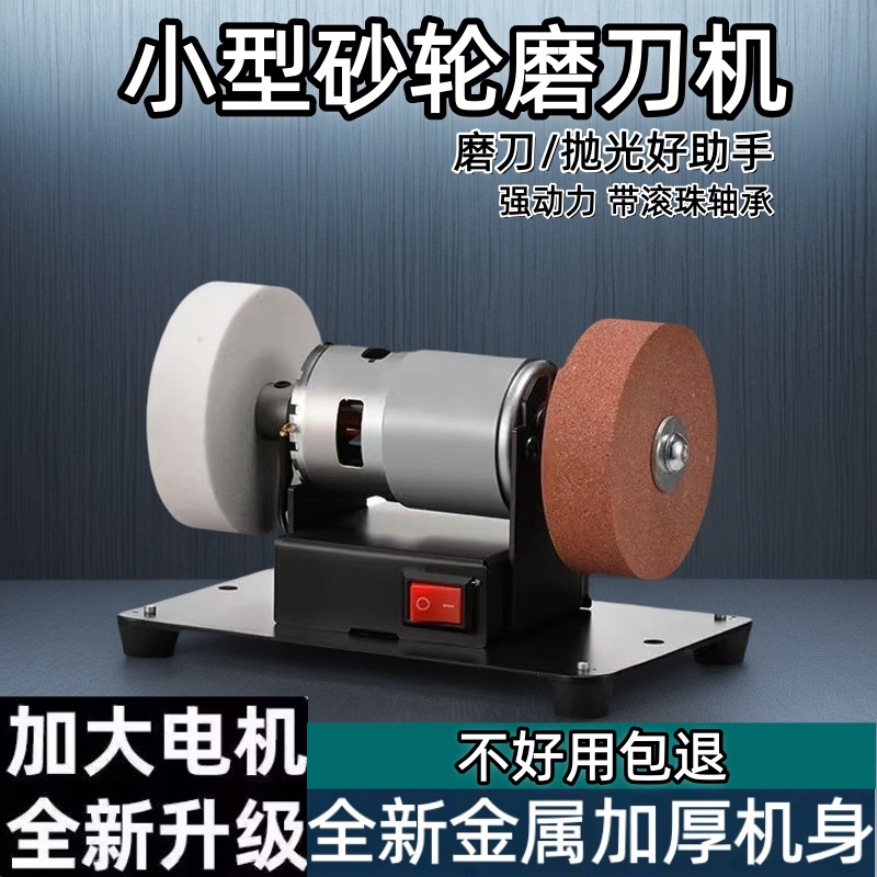 小型迷你台式砂轮机家用磨刀机粗细砂轮电机抛光电动除锈调速磨机