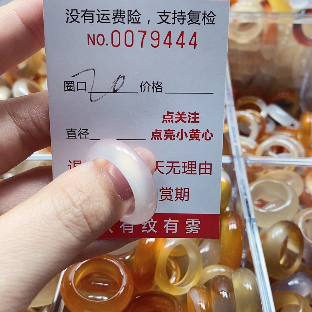 未镶嵌戒指玛瑙/玉髓一*只