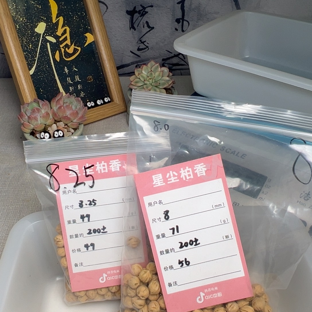 依***枫柏香籽/百香籽吊坠