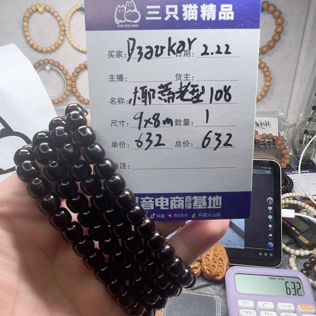 椰蒂吊坠D****r椰蒂老型108