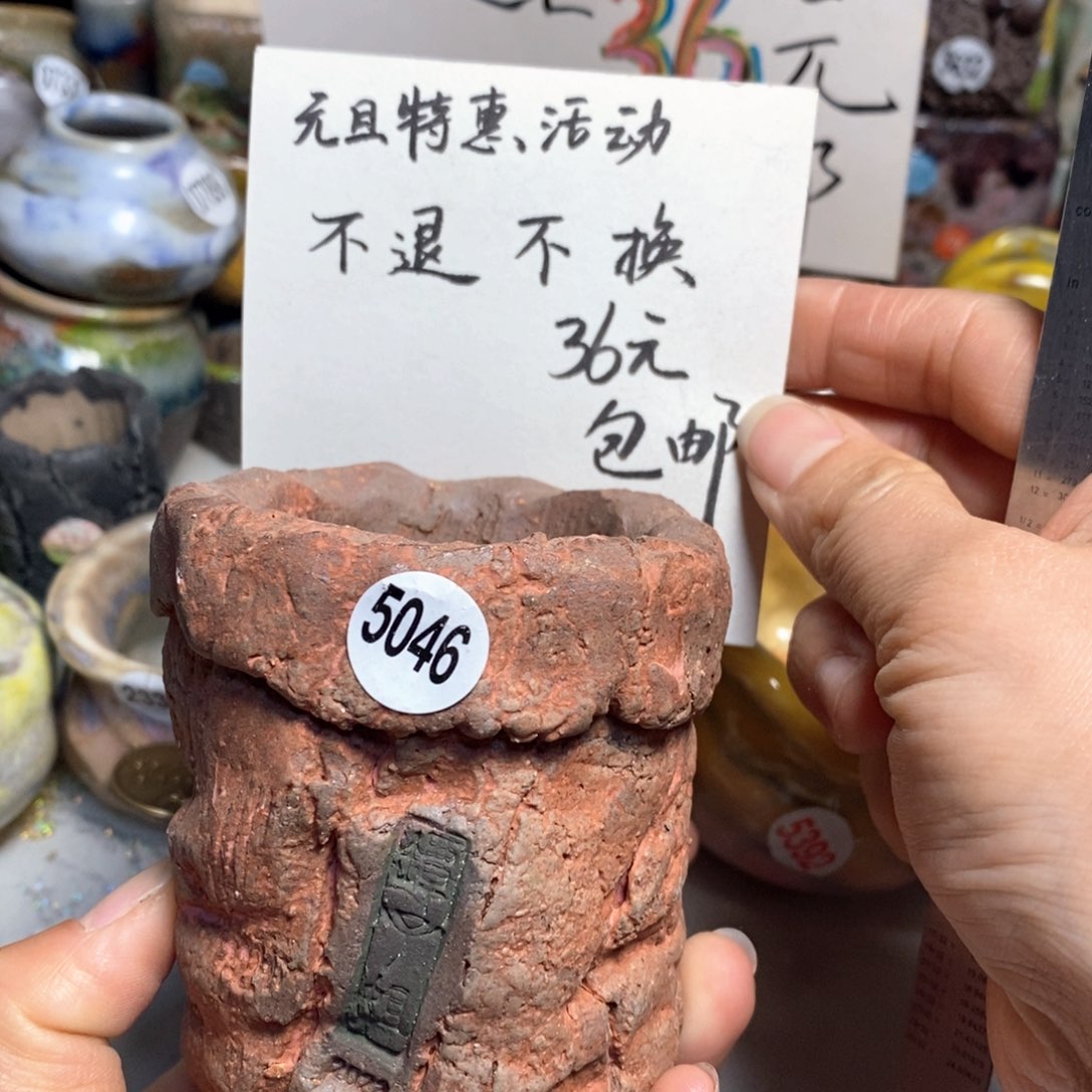 不退换的，原价32元花盆