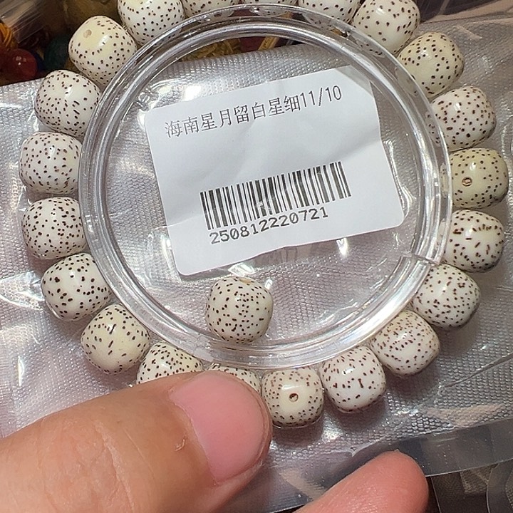 手串星月菩提好的