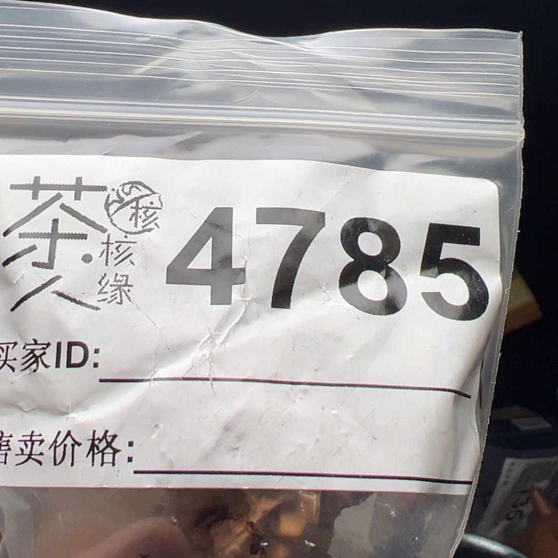 吊坠文玩核桃我们