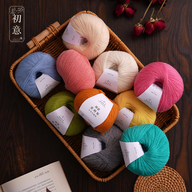 初意100%超细美利奴羊毛手编线DIY手工细线40g/团