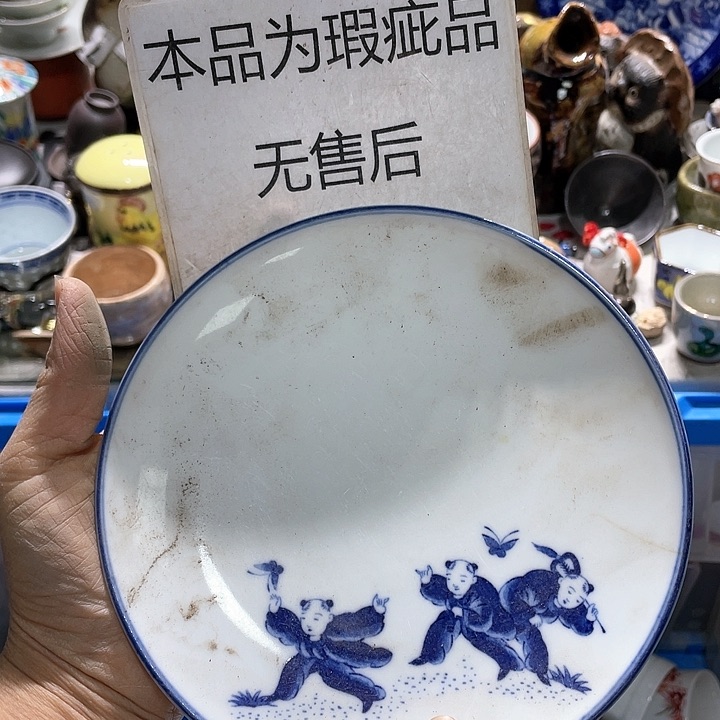 瓷片19.9包邮新疆西藏不发货