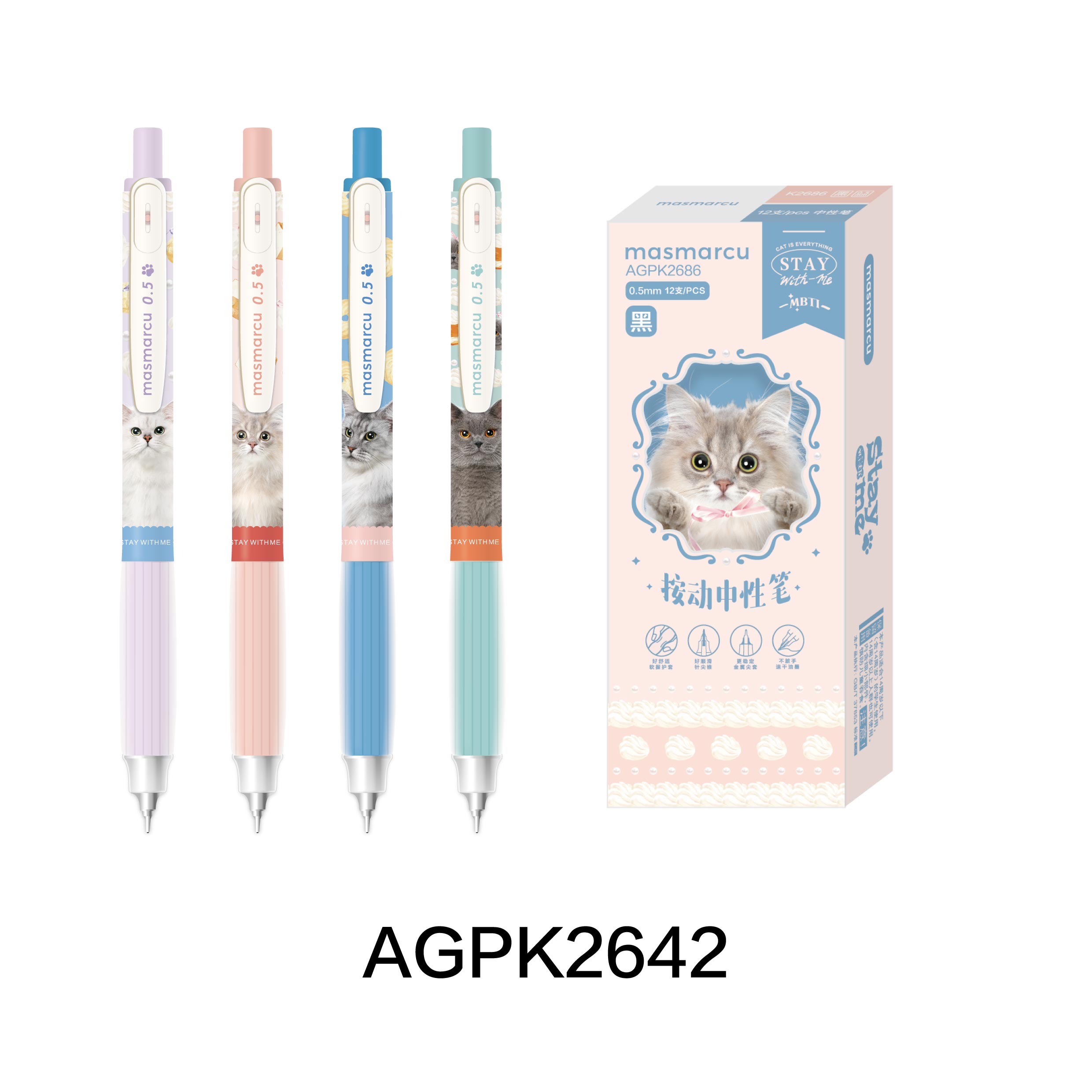 K2642  MAS中性笔全是喵黑0.5mm