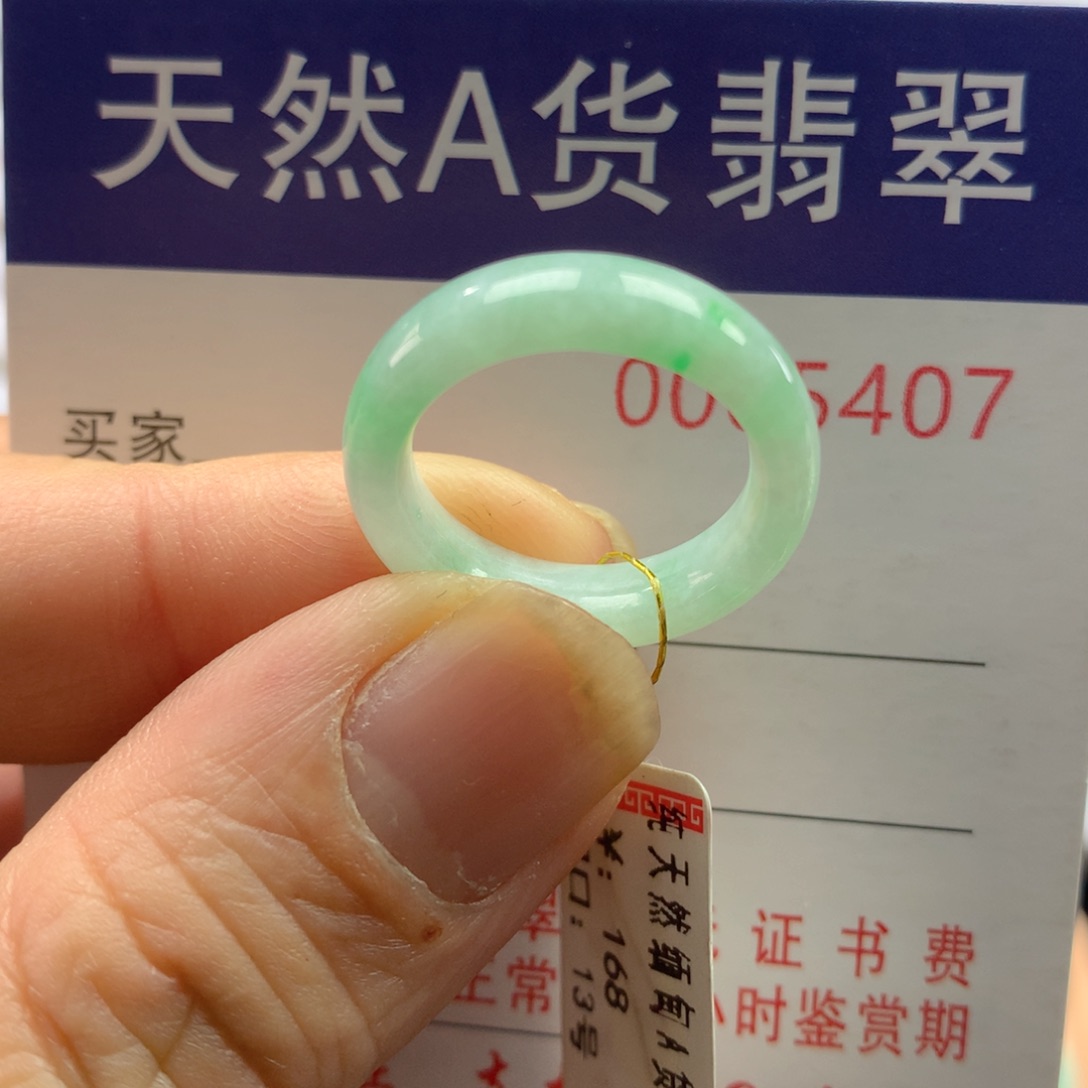 翡翠戒指未镶嵌圈口13号