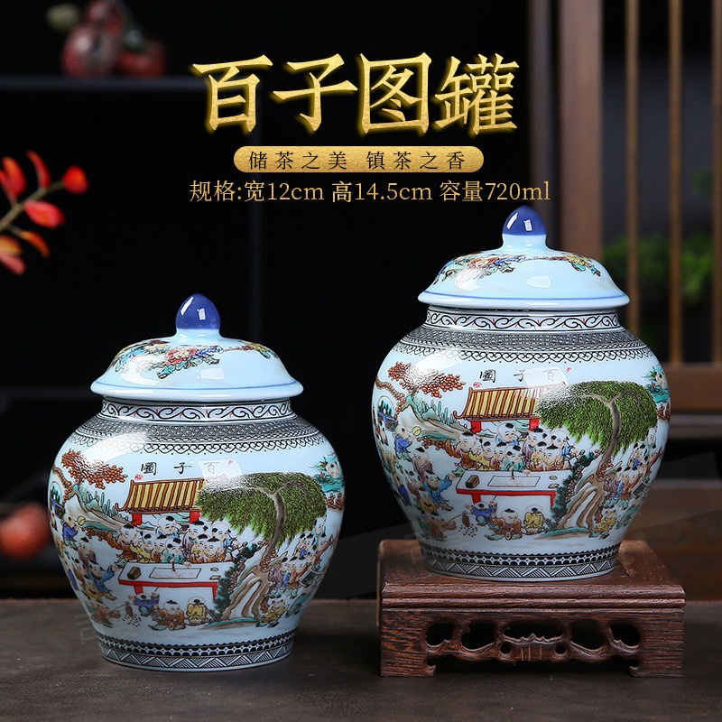 茶叶罐，储物罐，百子图，釉中珐琅家用防潮密封