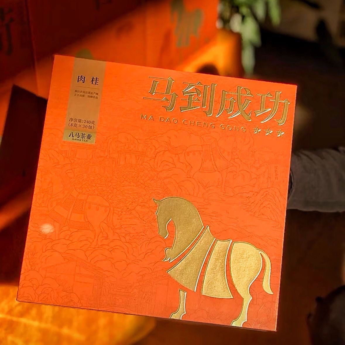 八马茶业/马到成功肉桂礼盒装240g30泡正品刮码发货