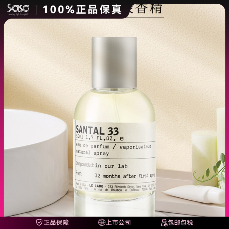 LE LABO/香水实验室檀香33别样13红茶29玫瑰31EDP浓香水高级感