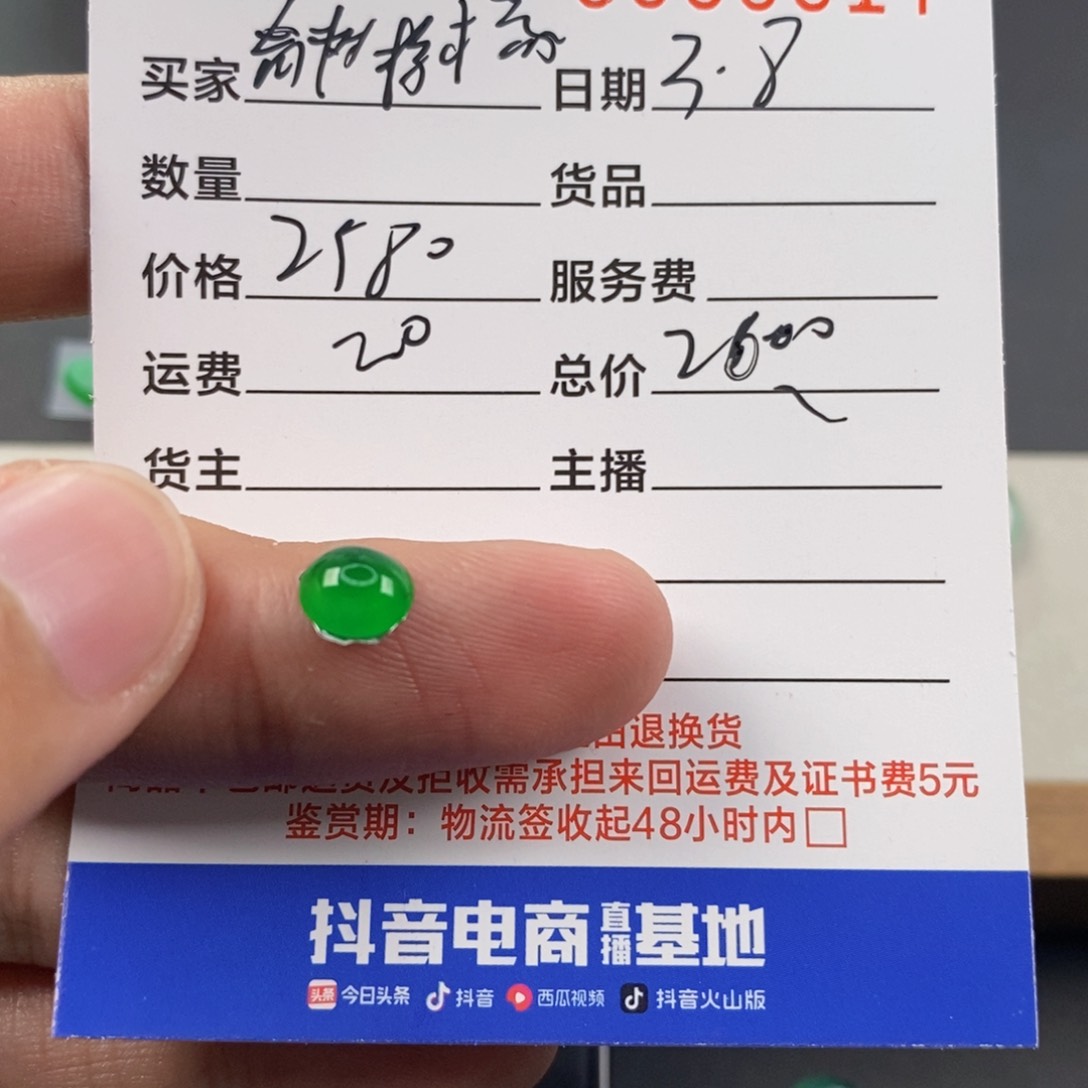 翡翠颈饰未镶嵌青**檬翡翠