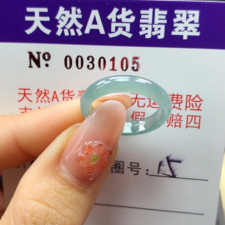 翡翠戒指未镶嵌塔塞