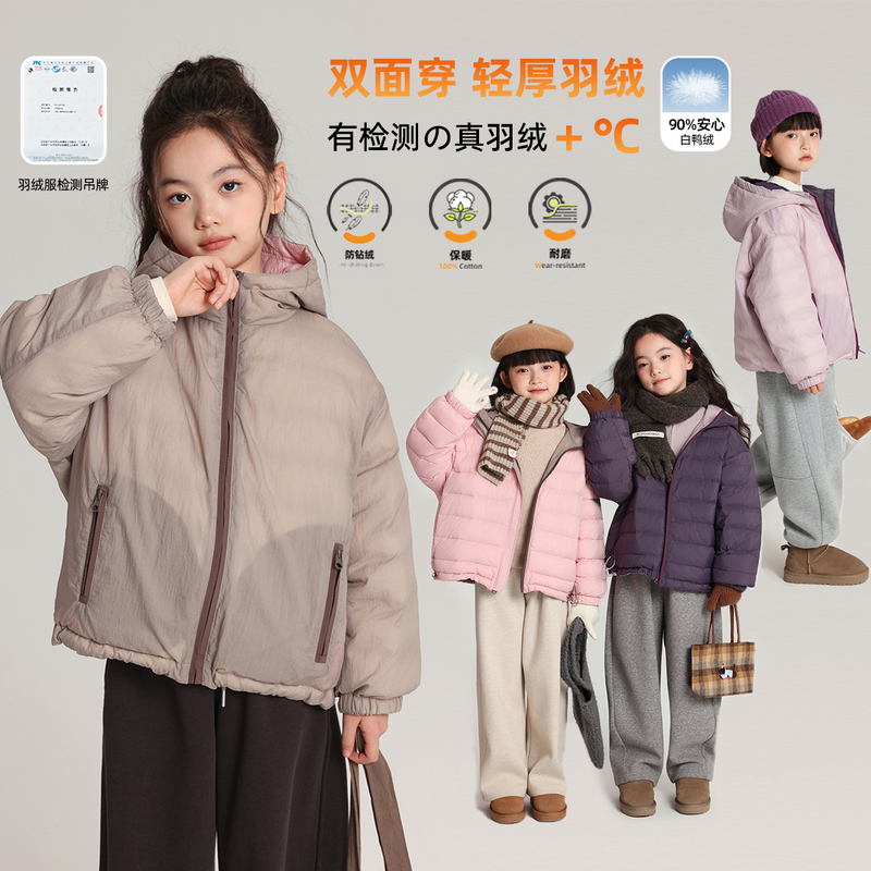 布丁哈鲁【小江南】女童90白鸭绒简约羽绒服2025新款G54CW751