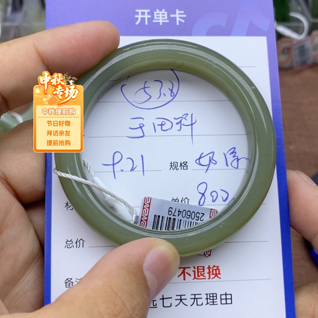 未镶嵌手镯和田玉