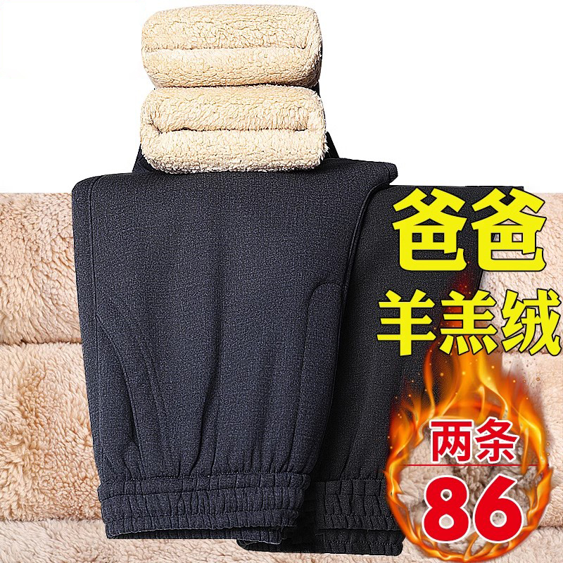 冬季男士加绒加厚爸爸裤子棉裤爸爸装冬季加绒加厚外穿保暖老人