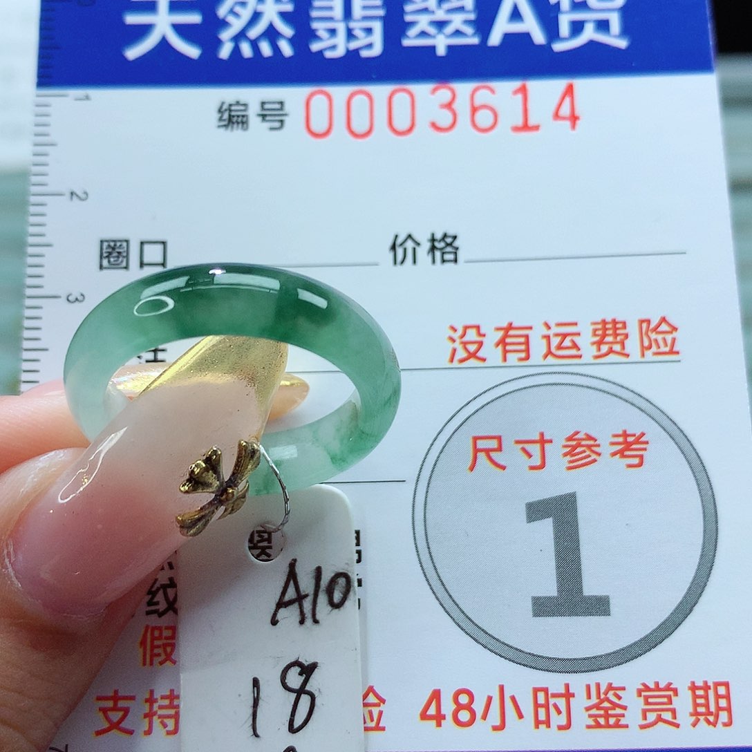 翡翠戒指未镶嵌戒指