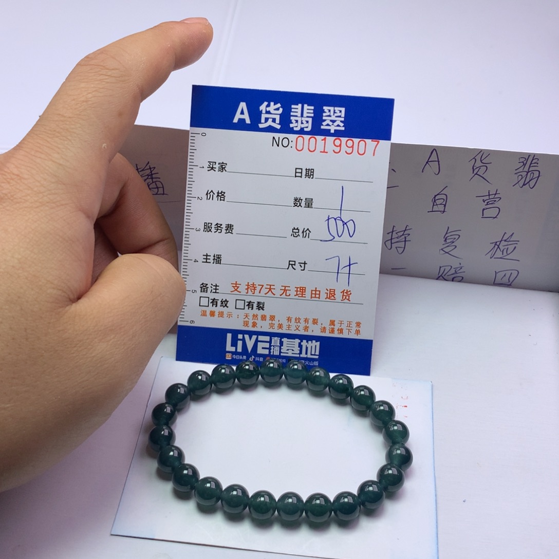 翡翠未镶嵌手链多样性发货
