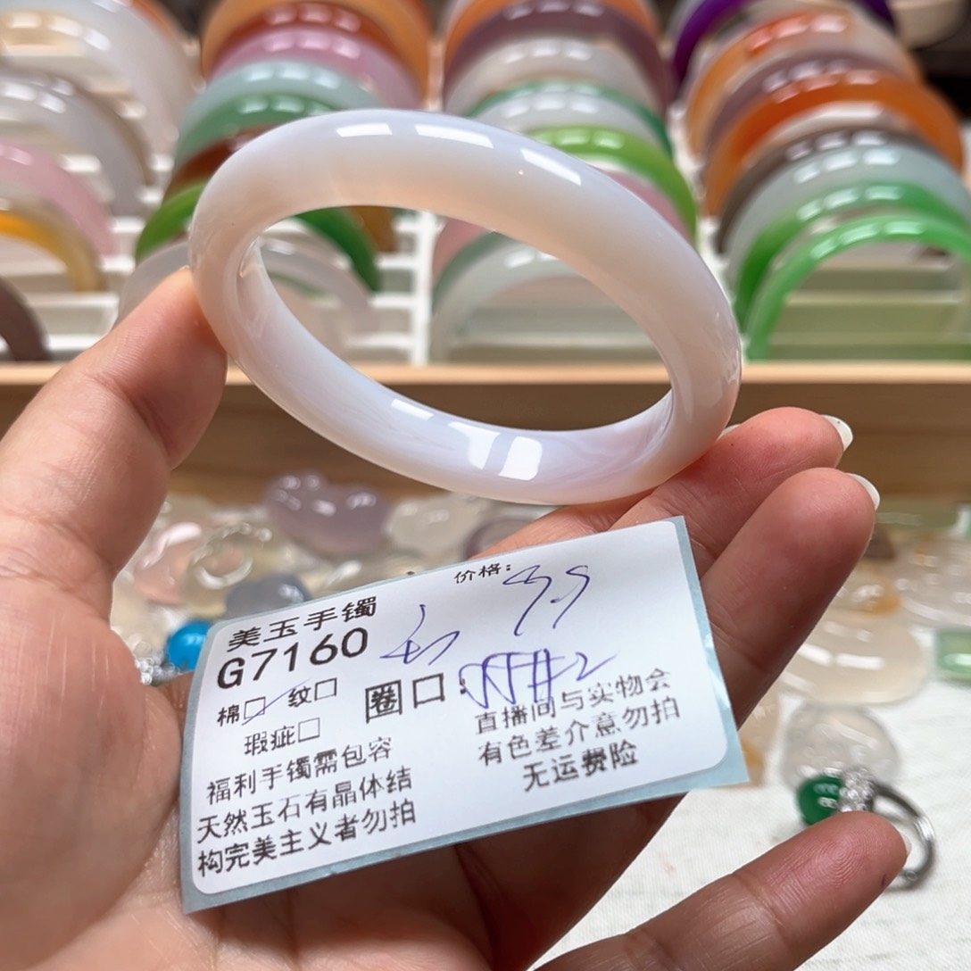 玛瑙/玉髓手镯未镶嵌7160