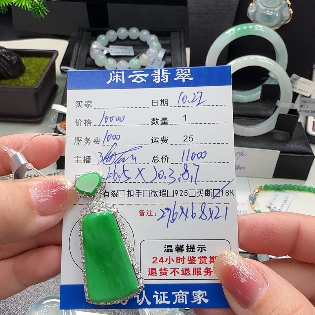 翡翠18K金镶嵌吊坠(不含链)翡翠吊坠