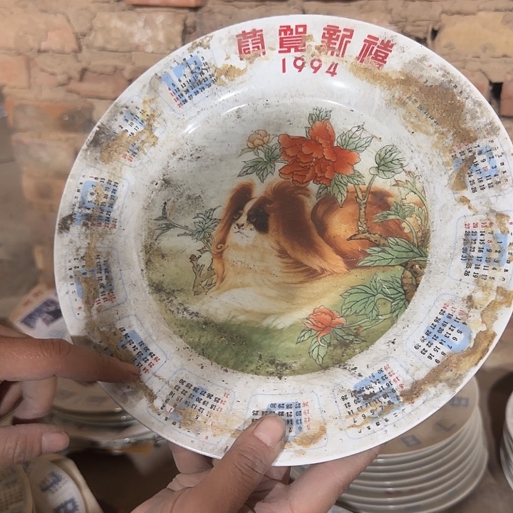 库存微瑕1994日历