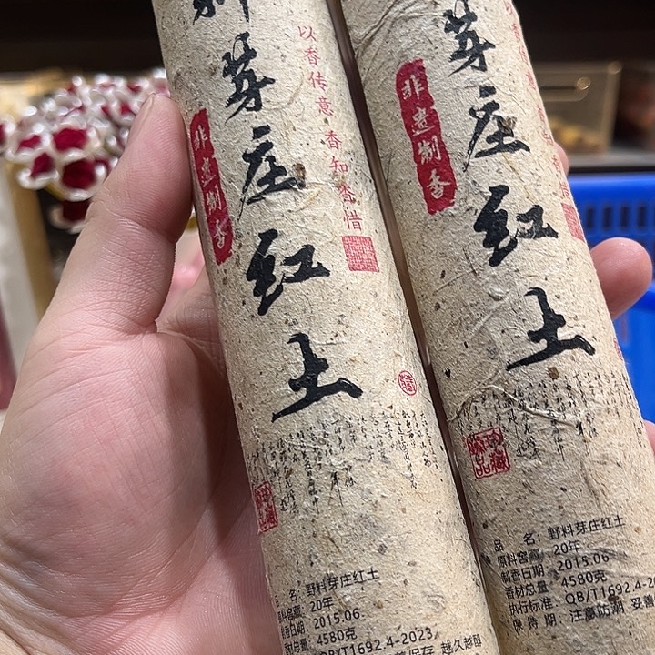 线香35678889986线香