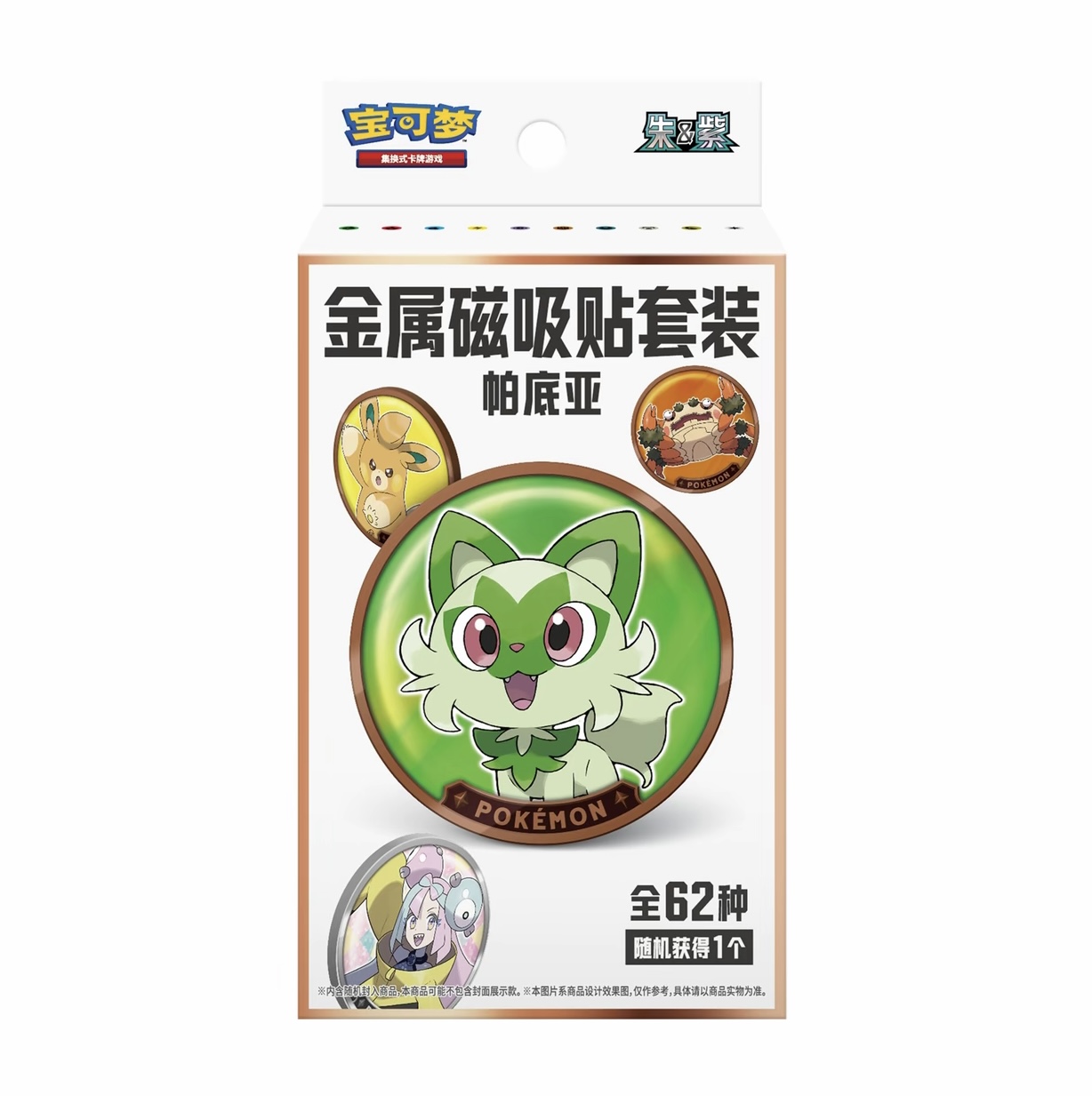 金属磁吸冰箱贴套装