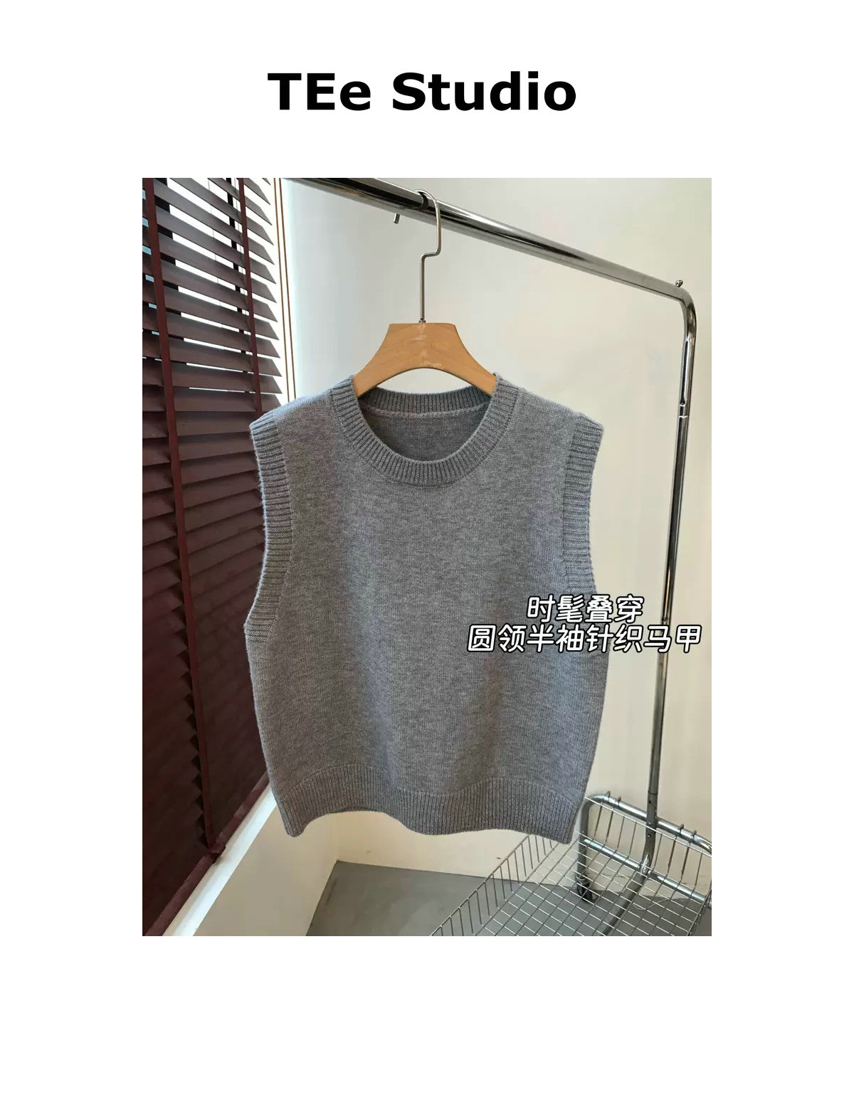 TEe Studio 软糯圆领针织马甲